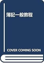 Amazon.co.jp: 武田 隆二: 本
